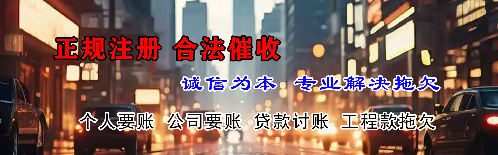 清新要款公司